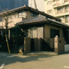 1996年東京都板橋区常盤台 O邸