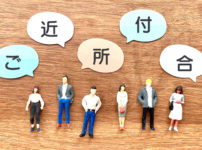 富津に移住する計画発動vol8