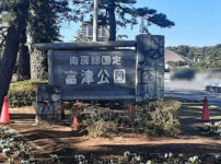 富津公園イメージ