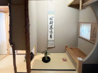 お軸「心静茶味香」