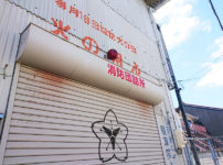 消防団詰め所イメージ