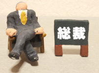 総裁という名前の地位にいる人たち　イメージ