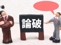 安芸高田市市長さんとかわいそうな市議会議員中国新聞記者イメージ