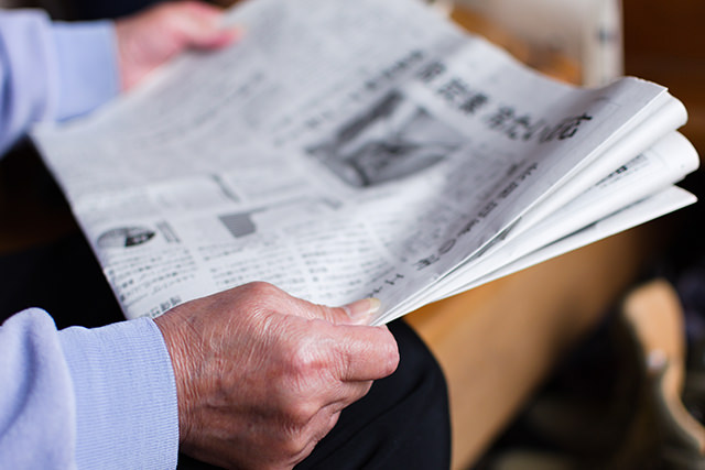新聞イメージ