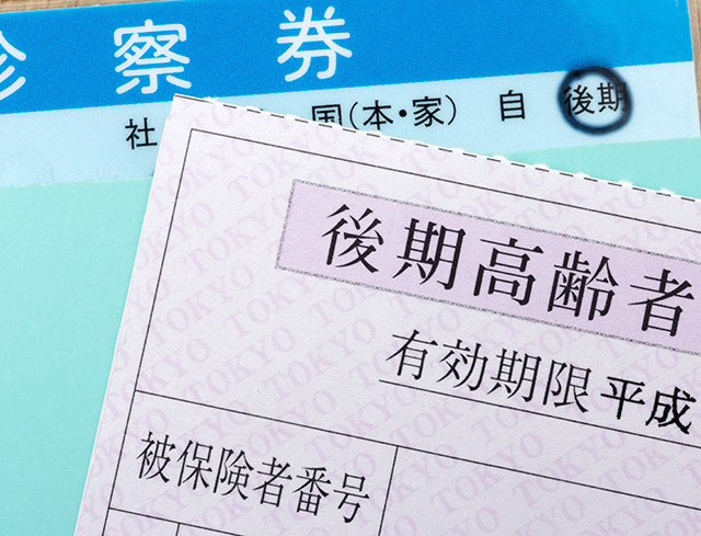 後期高齢者イメージ